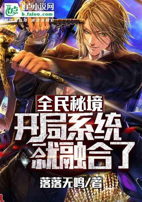 《 如果奔跑是我的人生》:林天宇的毒舌缘由