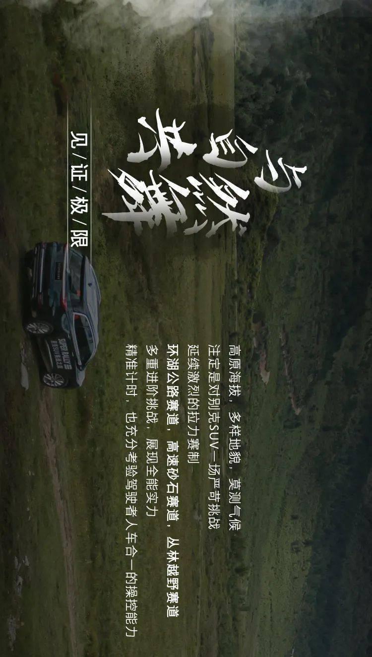 实况：王者集结