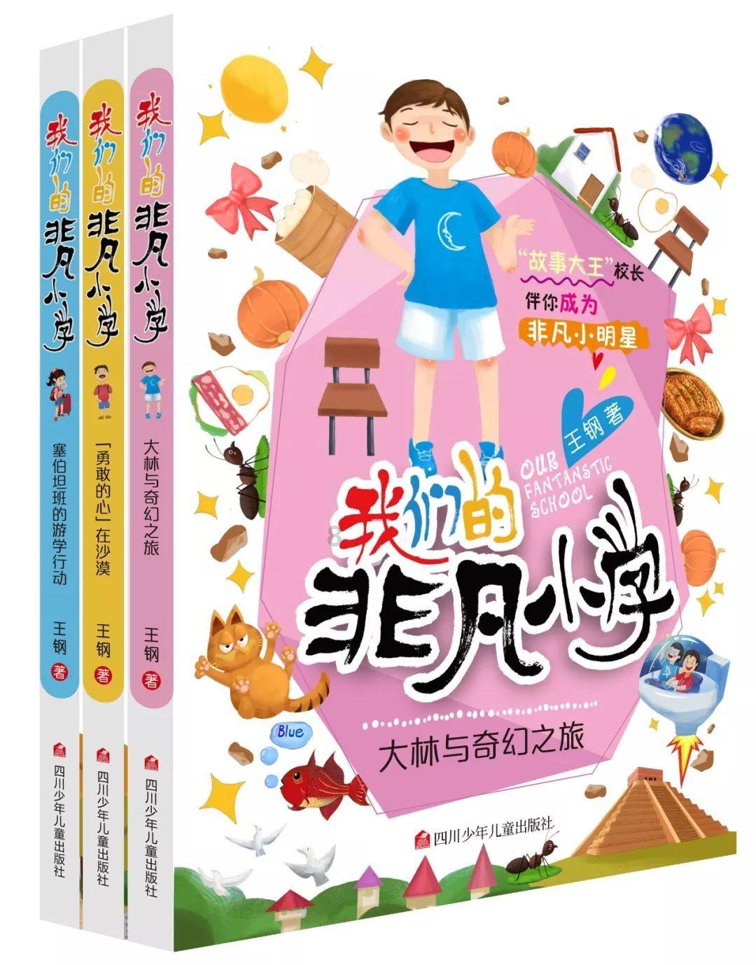 小猪佩奇找宝石