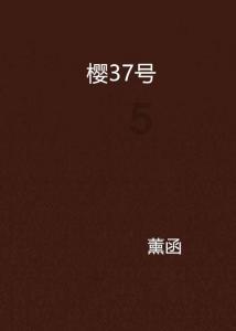除鬼师
