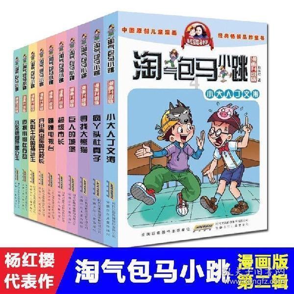 嘉日单词