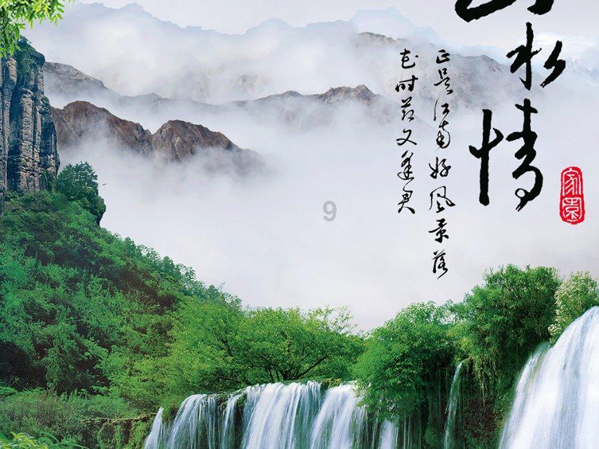 森系丛林